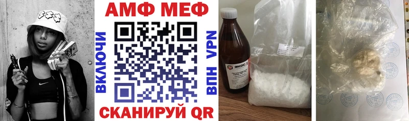 Амфетамин 97%  Купить  Нефтекумск 