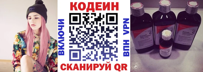 Кодеиновый сироп Lean напиток Lean (лин)  Купить  Нефтекумск 