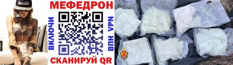 Мефедрон мяу мяу  Купить  Нефтекумск 