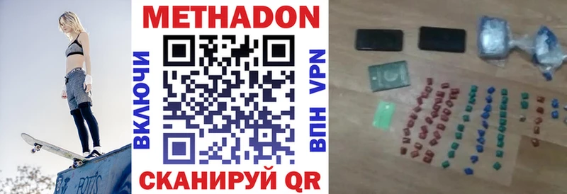 Купить  Нефтекумск  Метадон methadone 